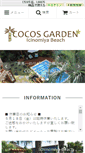 Mobile Screenshot of cocosgarden.com